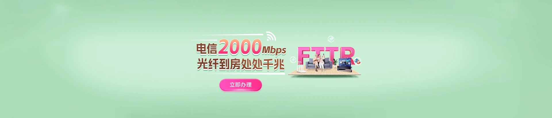 阳原县电信宽带