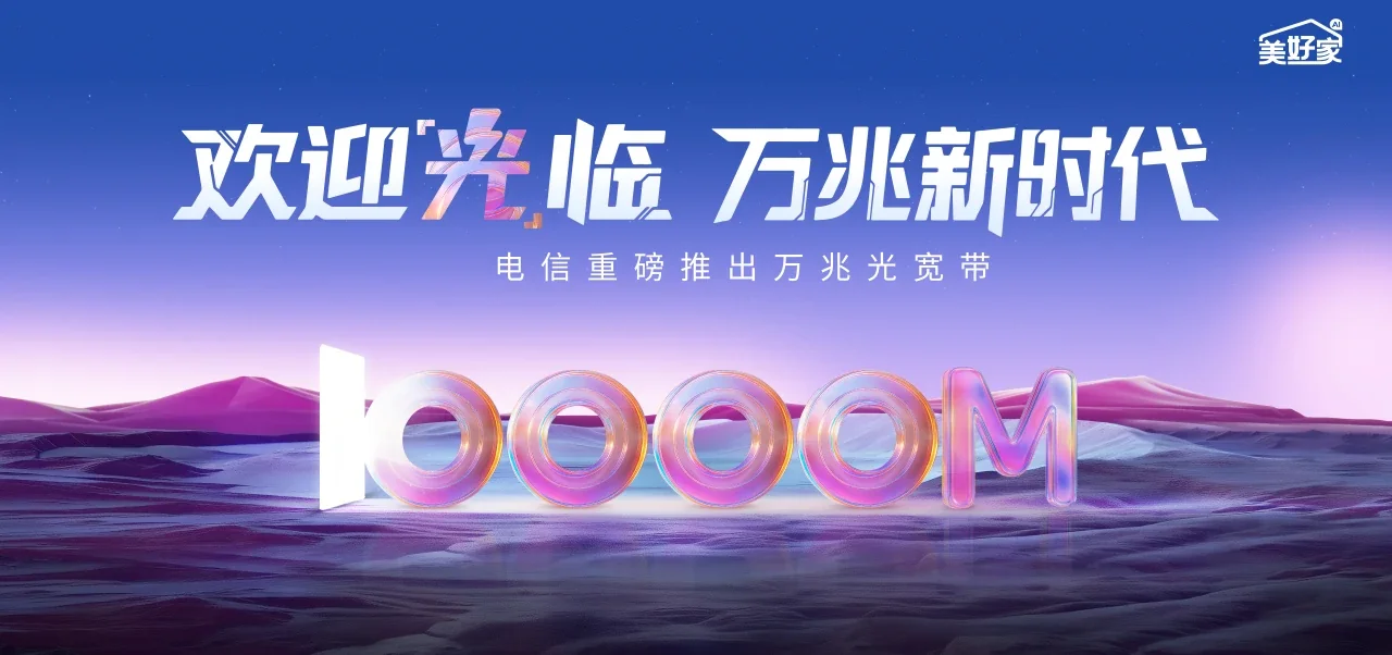 中国电信 阳原县电信宽带 宽带套餐